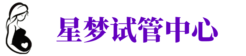 周口供卵机构_周口助孕公司_周口供卵联系方式
